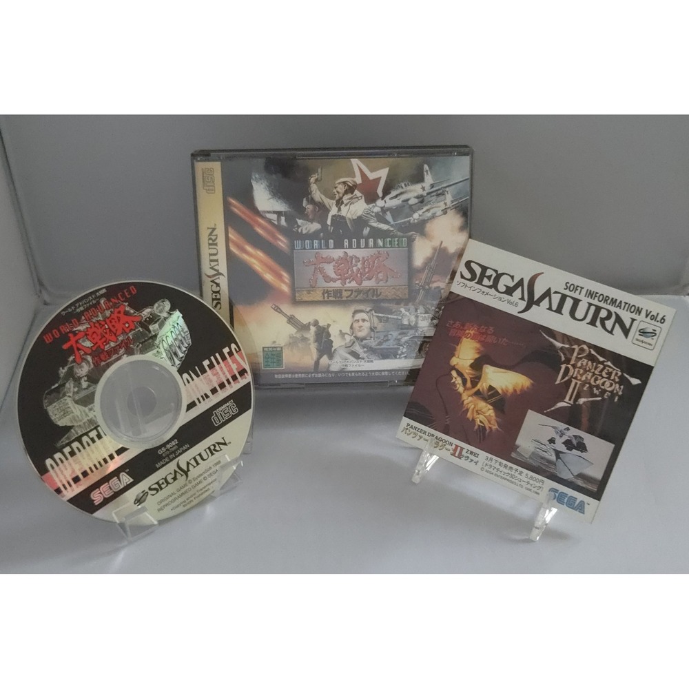 World Advanced‎ Daisenryaku Sakusen File - Sega Saturn JPN - CIB - US Shipper